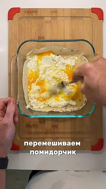 Лаваш с яйцами, творогом, помидором, шпинатом и сыром