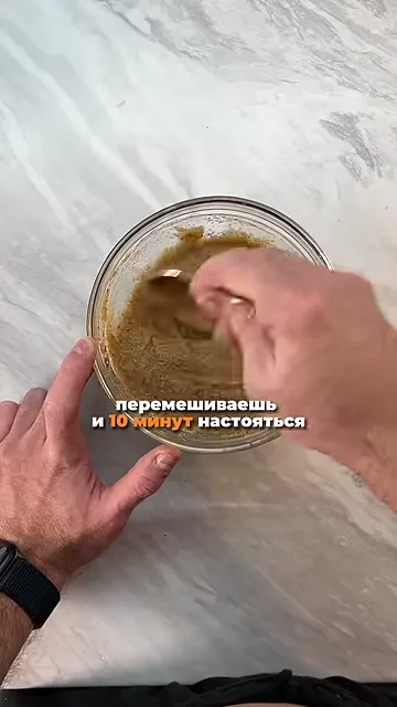 Шаг 2: Добавить псилиум и перемешать
