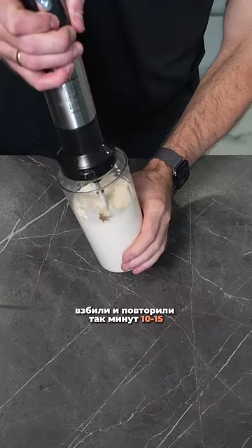 Шаг 3: Взбить массу до получения густой тягучей массы