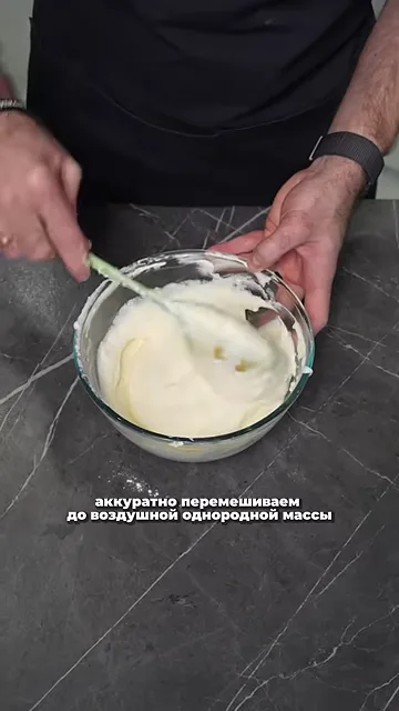 Шаг 5: Постепенно добавить белковую массу к смеси и перемешать до воздушной однородной массы