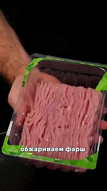 Белковый чебурек