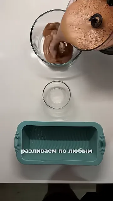 Шаг 3: Добавить протеин и залить желатином
