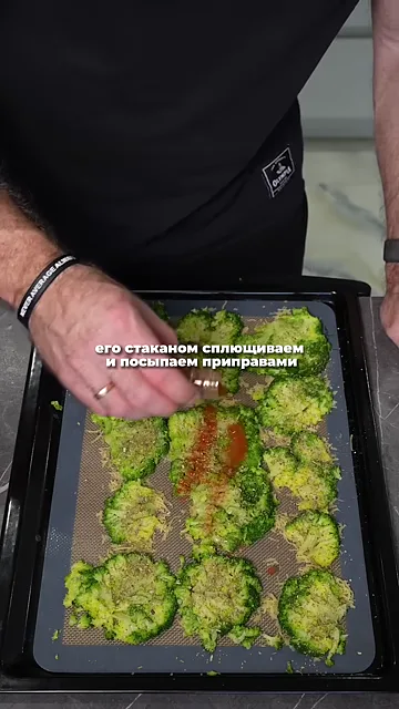 Шаг 5: Сплющиваем брокколи стаканом