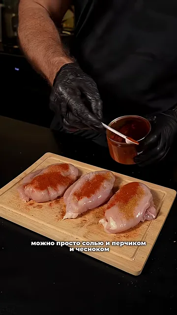 Су-вид куриная грудка
