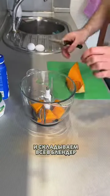 Шаг 2: Вырезаем пропекшуюся тыкву и складываем её в блендер