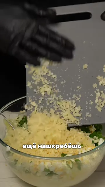 Шаг 6: Добавь к смеси зелёный лук