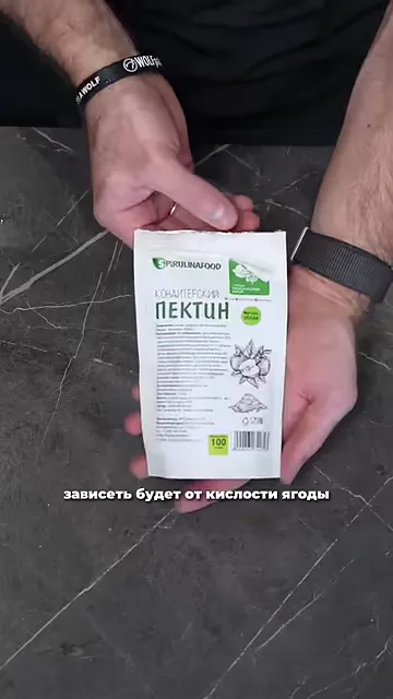 Шаг 2: Смешать сахарозаменитель, пектин и лимонную кислоту