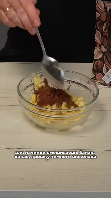 Шаг 3: смешиваешь банан, какао, крошку тёмного шоколада
