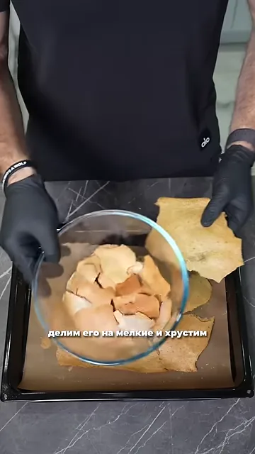 Шаг 6: Делить на мелкие кусочки и хрустить