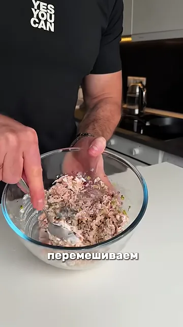 Шаг 5: Хорошо перемешать начинку