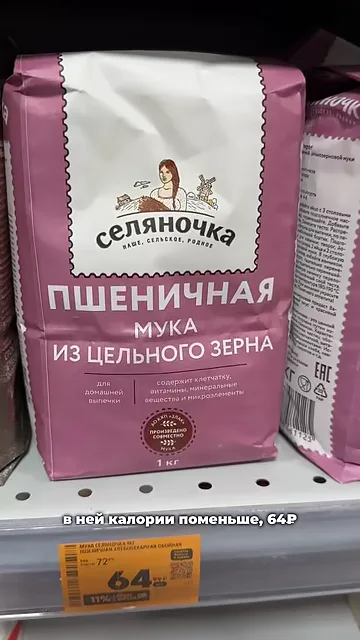 Шаг 2: Добавить муку и разрыхлитель, перемешать