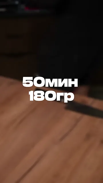Шаг 5: Вставляю тесто по кругу