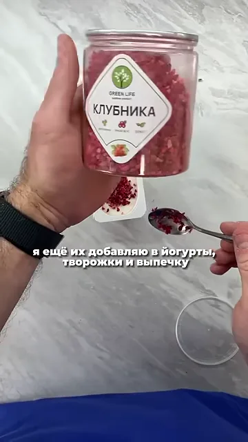 Шаг 3: Добавить сублимированные ягоды в выпечку