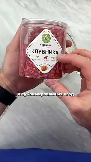 Шаг 3: Добавить протеин