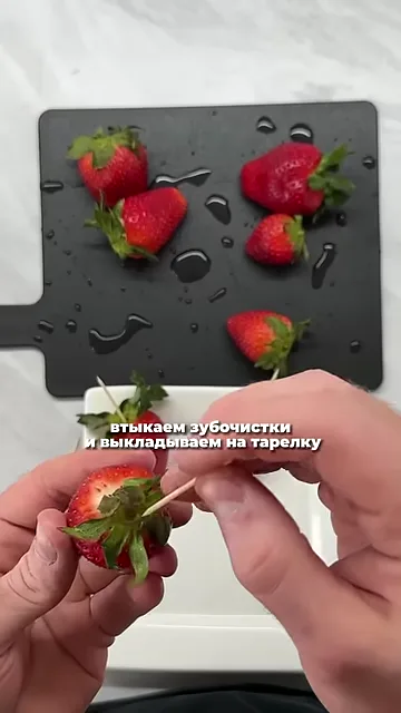 Фрукты и ягоды в шоколаде