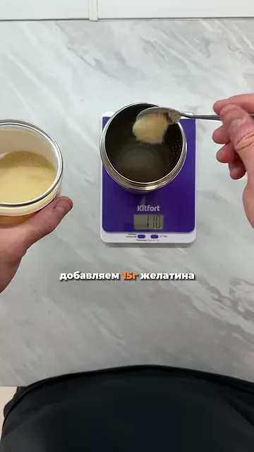 Шаг 5: Добавить 15 г желатина и перемешать