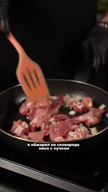 Свинина с картофелем по-деревенски