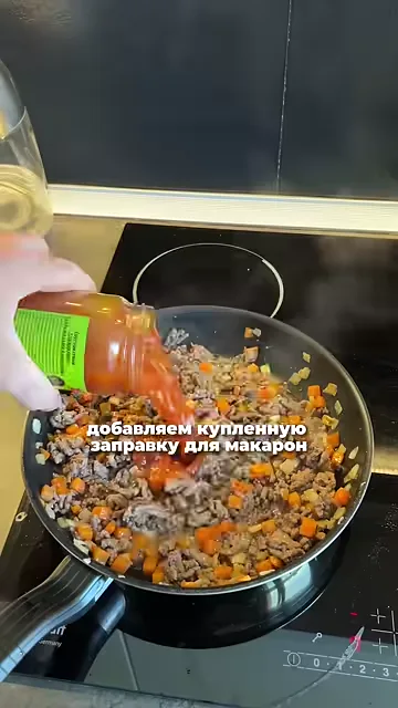 Шаг 3: добавить заправку для макарон