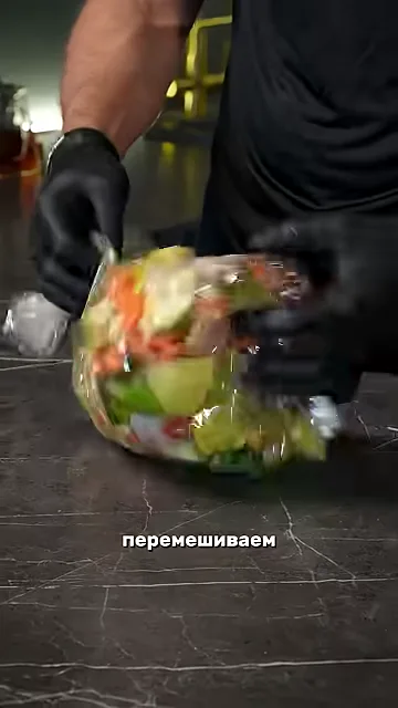 Шаг 4: Завязываем пакет и перемешиваем