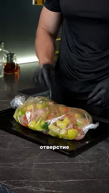 Шаг 5: Делаем в пакете отверстие зубочисткой