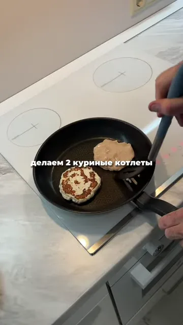 Шаг 6: Делаем две куриные котлеты