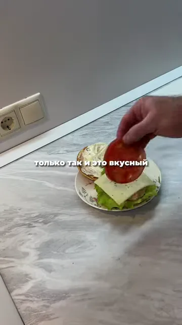Шаг 10: Собираем бургер