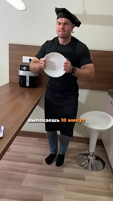 Шаг 5: Выпекать 10 минут
