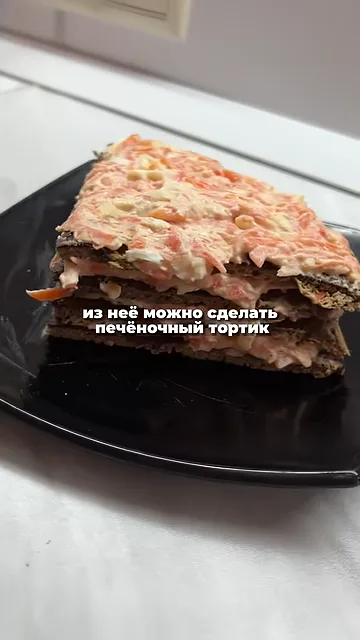 Шаг 14: и это также отличный источник белка