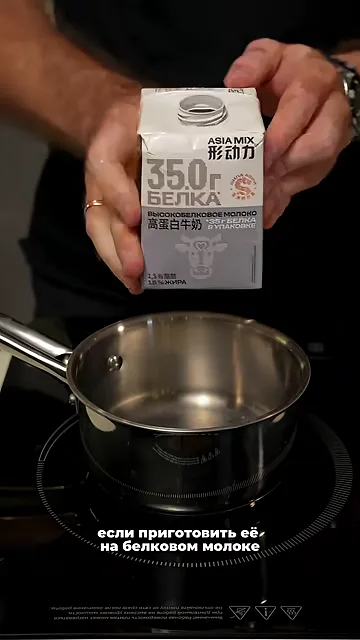 Белковая каша