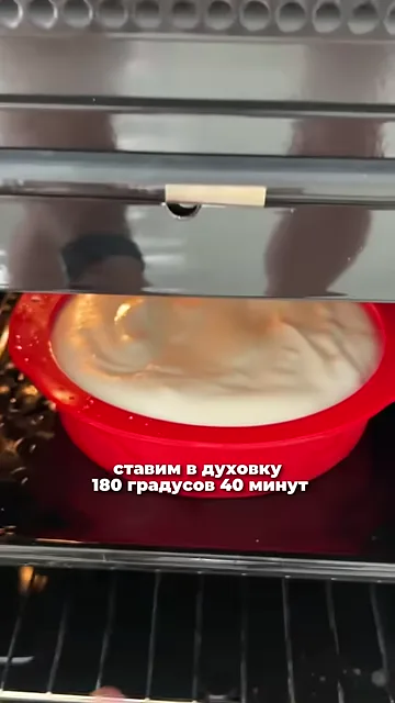 Шаг 3: Выпекать бисквит в духовке при 180° на 40 минут