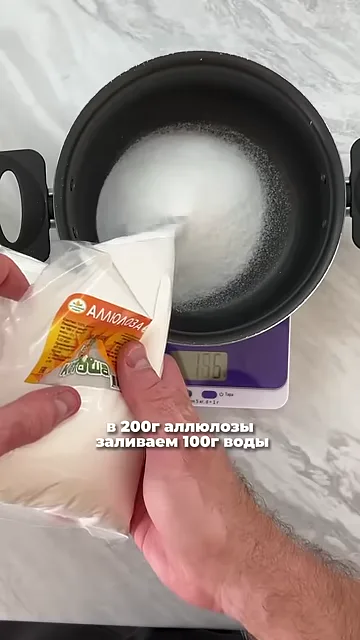 Шаг 4: Приготовить белковый крем: растворить 200 г аллюлозы в 100 г воды, довести до кипения и уварить до образования сиропа