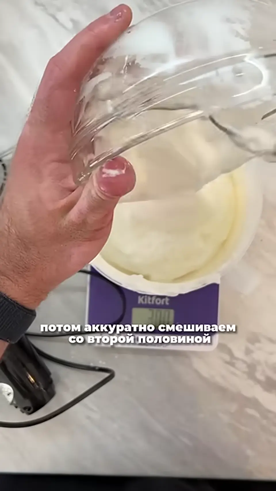 Шаг 7: аккуратно смешать массу со второй половиной белков