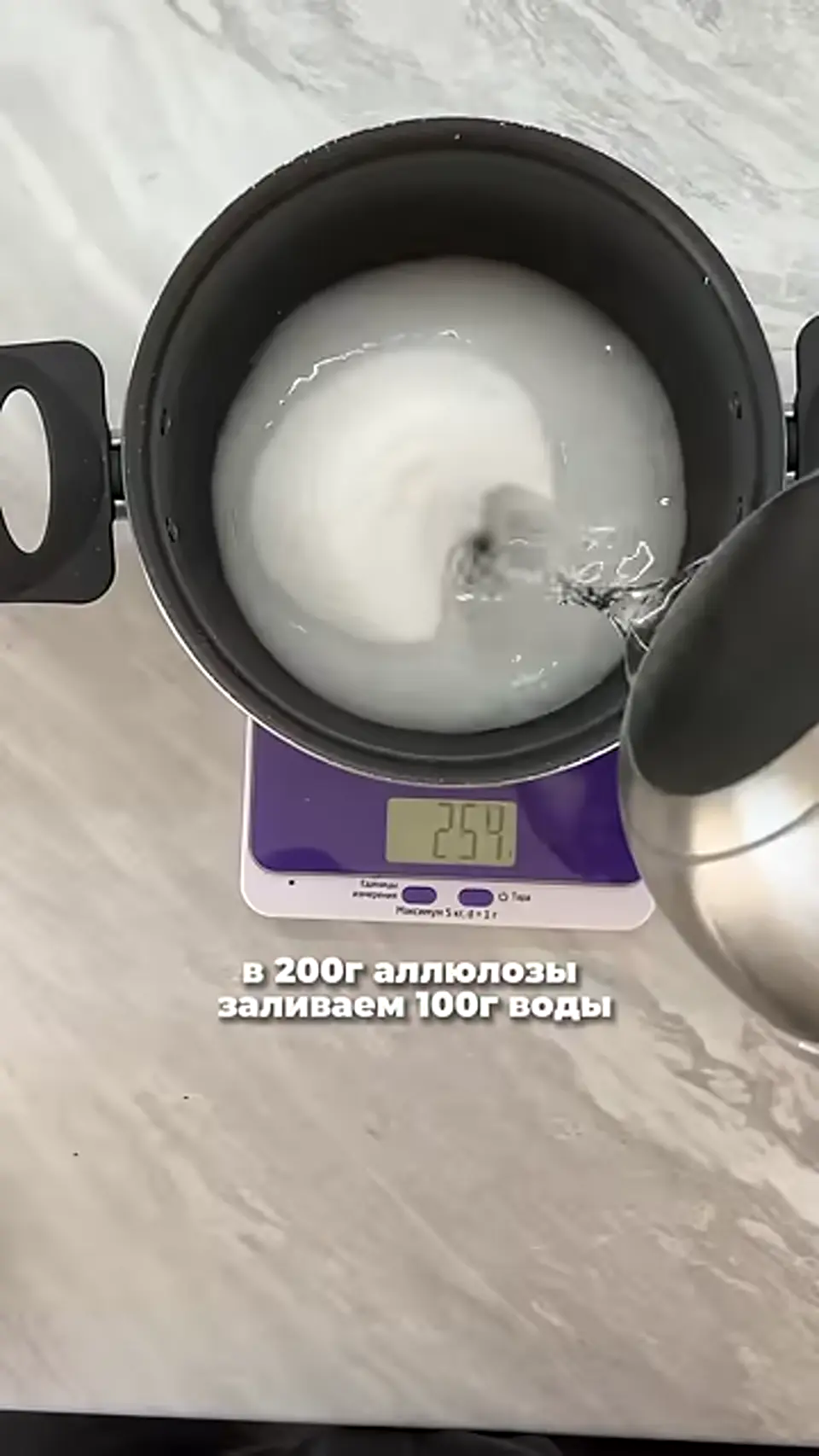 Шаг 10: налить 100 граммов воды к аллюлозе