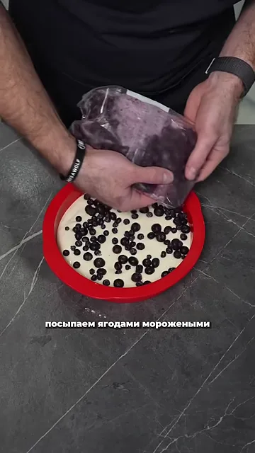 Шаг 7: Посыпать ягодами морожеными