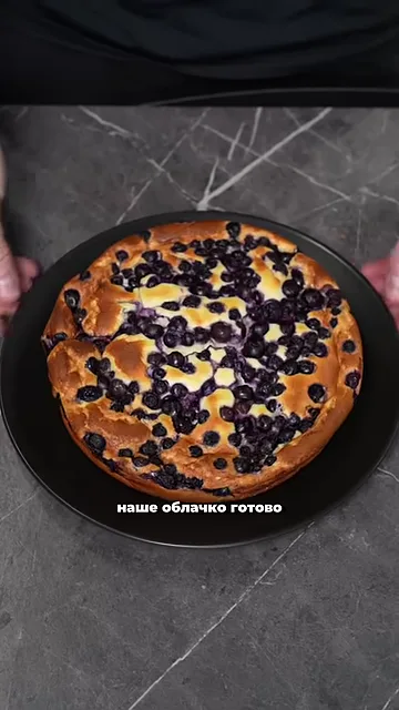 Шаг 8: Выпекать в духовке при 180° на 35 минут