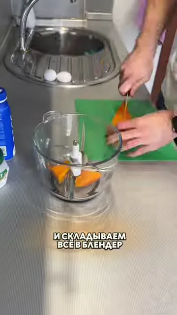 Шаг 2: Вырезаем тыкву и складываем всё в блендер