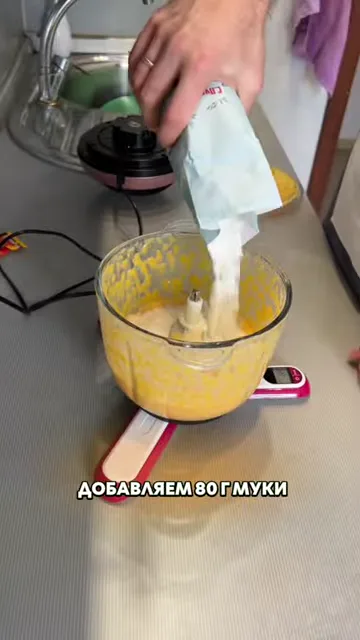 Шаг 4: Все хорошенько взбиваем