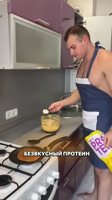 Шаг 6: Добавляем протеин и всё взбиваем