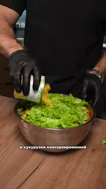Шаг 5: Добавляем порезанный салат и консервированную кукурузу
