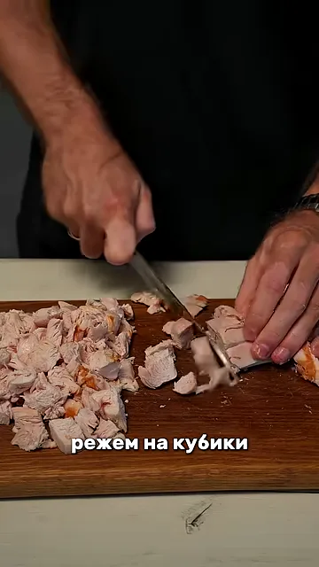 Шаг 4: Снимаем кожу с копчёной куриной грудки и режем на кубики