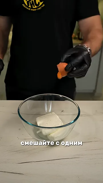 Шаг 2: Смешать две пачки творога с одним желтком и 150 г муки