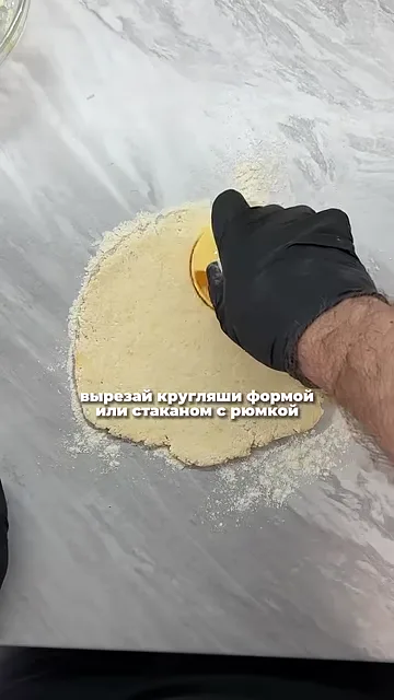 Шаг 2: Раскатать тесто и вырезать кругляши