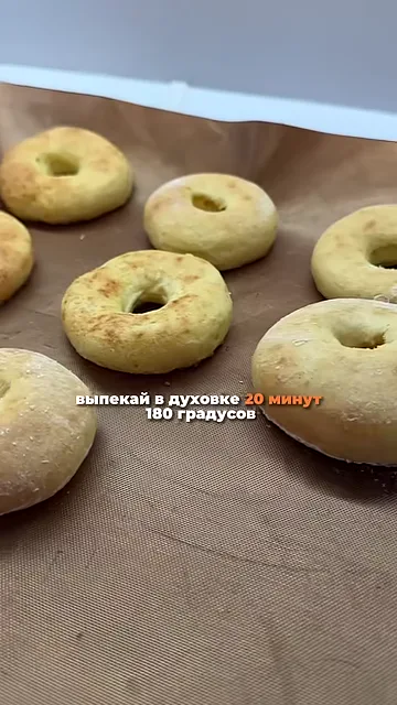 Шаг 3: Выпекать 20 минут при 180°