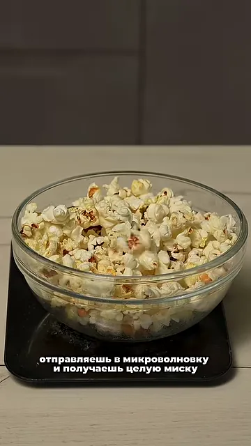 Попкорн с сиропом без сахара