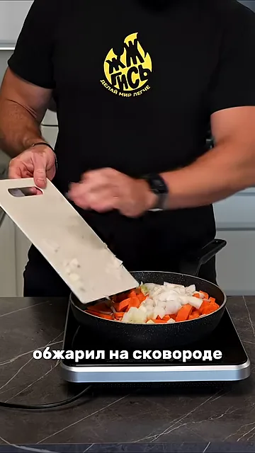Шаг 3: Обжарить лук и морковь