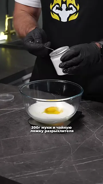 Шаг 3: Смешать муку, разрыхлитель и соль