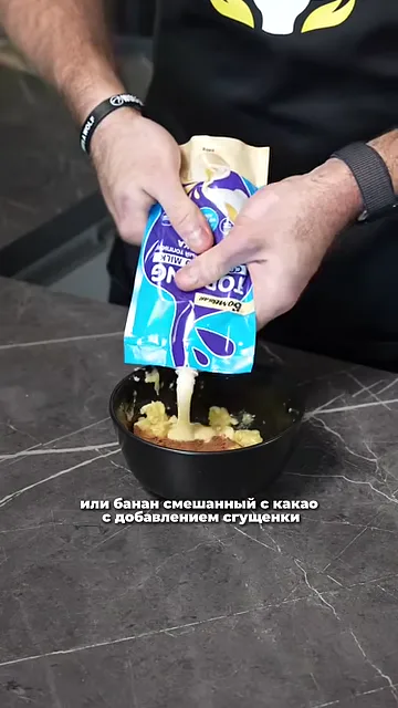 Шаг 3: Выложить начинку (ветчина, сыр, лосось, банан с какао и сгущёнкой)