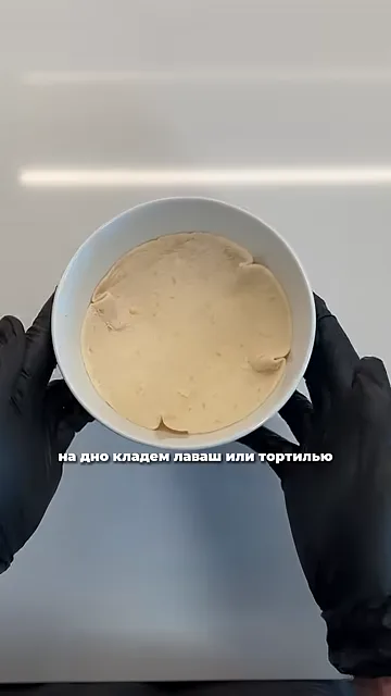 Шаг 2: На дно тарелки положить лаваш или тортилью