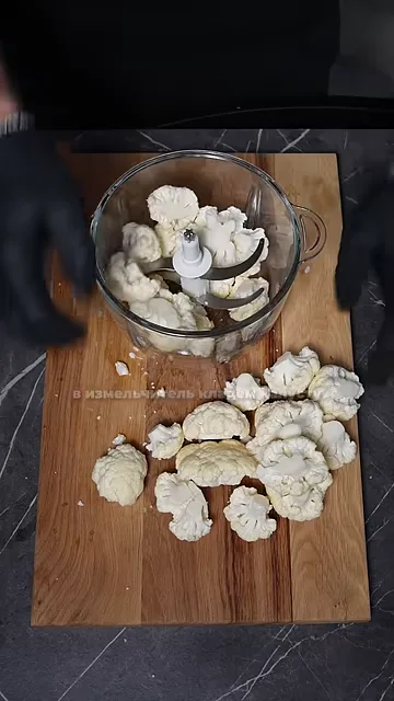 Основа для пиццы из цветной капусты