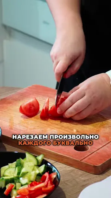 ПП салат с овощами и белком